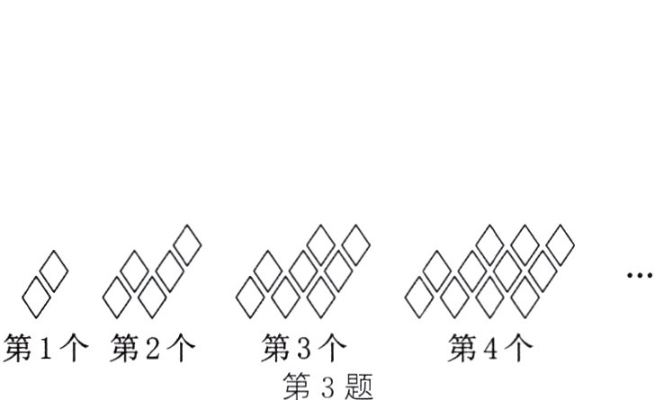 第3个第4个第1个第2个第3题