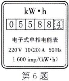 第6题