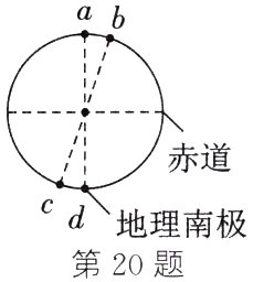 cd地理南极第20题
