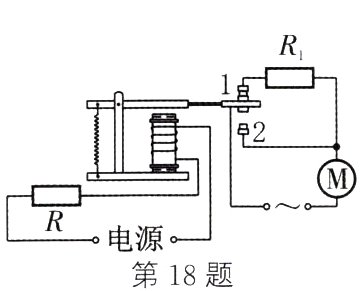 电源第18题
