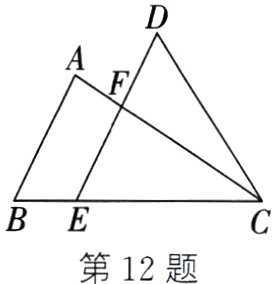 第12题