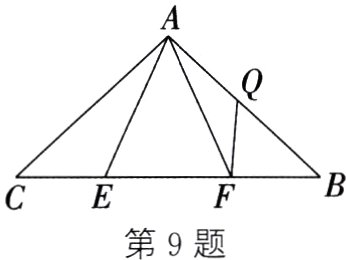 第9题