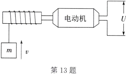 第13题