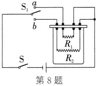 第8题