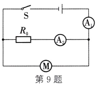 第9题