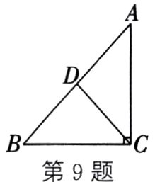第9题