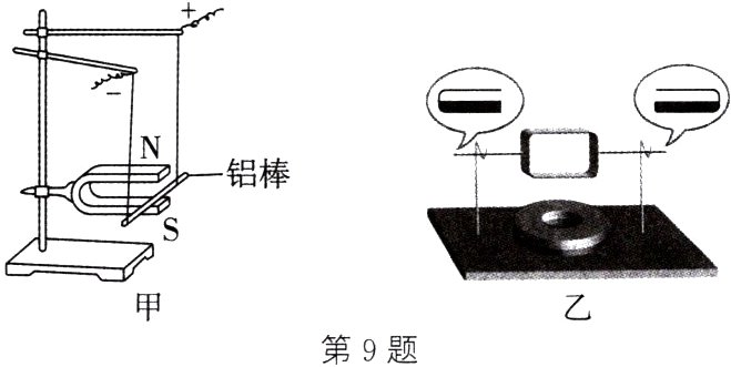 第9题