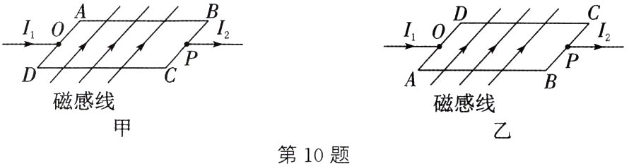 第10题