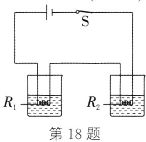 第18题