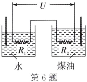 煤油第6题