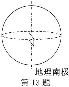 地理南极第13题