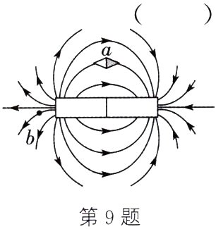 第9题