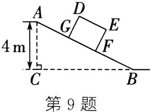 第9题
