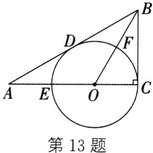 第13题