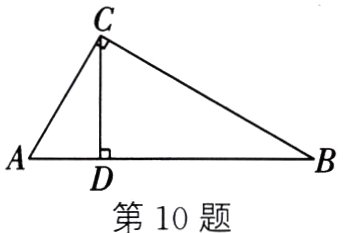 第10题