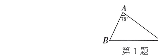 第1题
