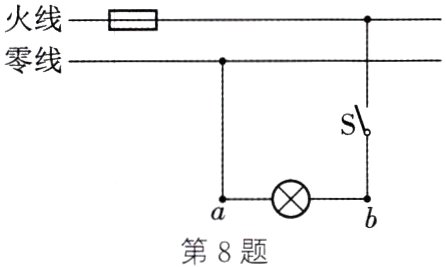第8题