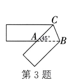 第3题