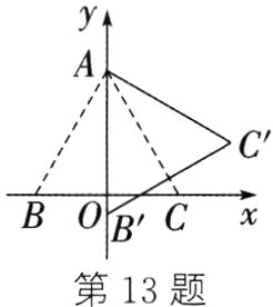 第13题