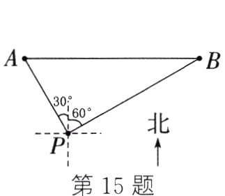 P第15题