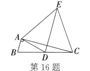 第16题