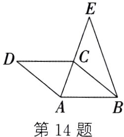 第14题