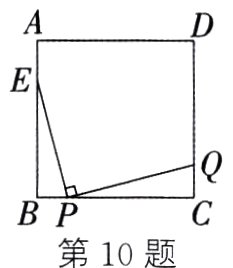 第10题