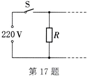 第17题