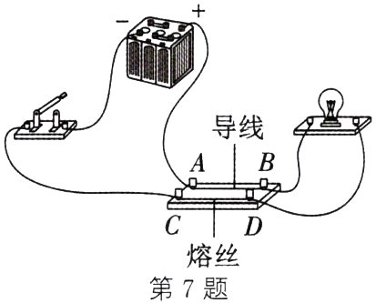 熔丝第7题