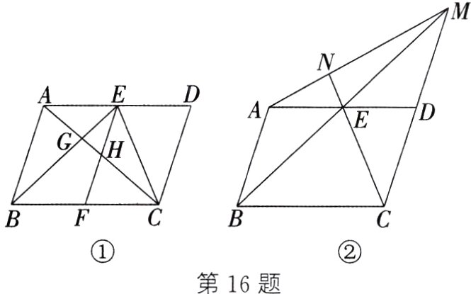 第16题