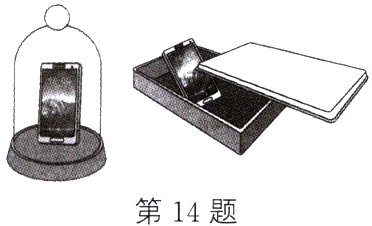 第14题