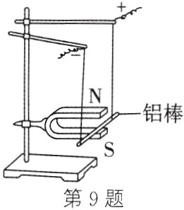 第9题