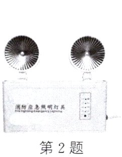 第2题