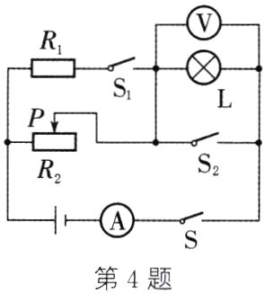 第4题