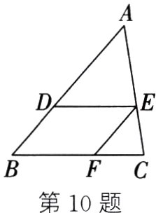 第10题