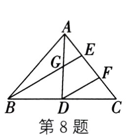 第8题