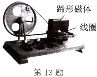 第13题