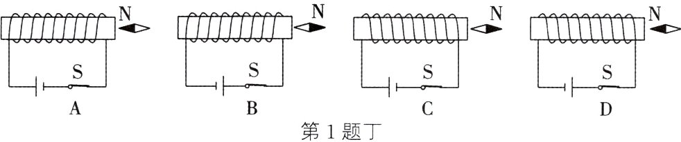 第1题丁