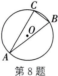 第8题