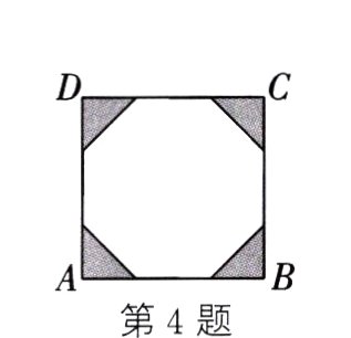 第4题