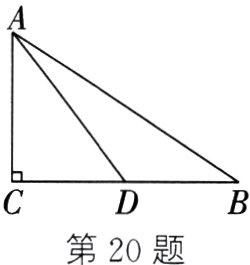 第20题