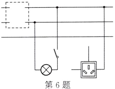 第6题
