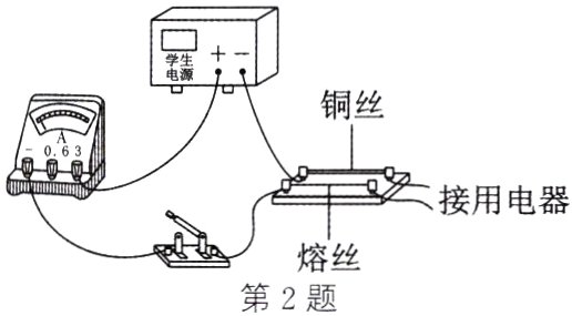 熔丝热a第2题