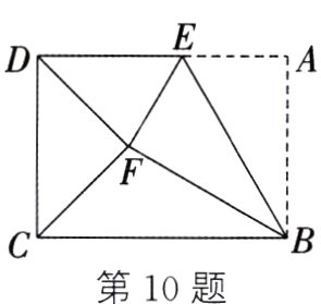 第10题