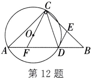 第12题