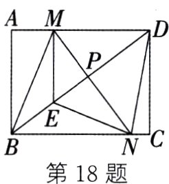 第18题