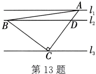 第13题