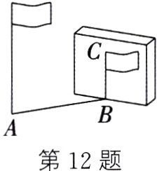 第12题