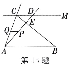 第15题