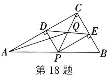 第18题